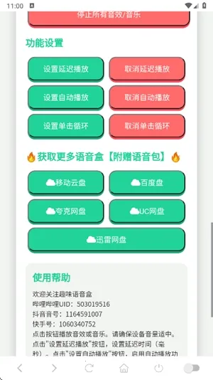 ��������������2026���°汾v1.02 �ֻ����ͼ1