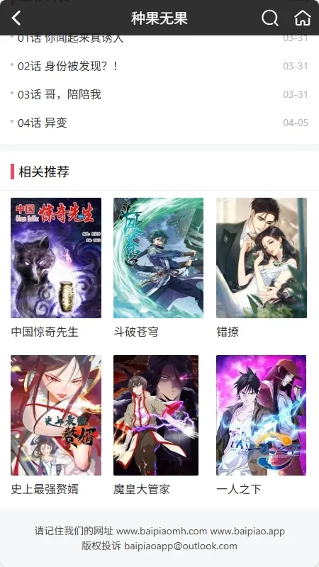 ��������(�������ƽ̨)v1.0.0 �ֻ����ͼ1