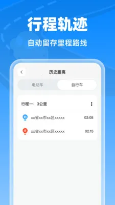 �����г���¼��(�г���ȫ����)v1.0.0 �ֻ����ͼ3