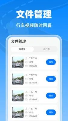 �����г���¼��(�г���ȫ����)v1.0.0 �ֻ����ͼ1