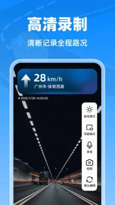 �����г���¼��(�г���ȫ����)v1.0.0 �ֻ����ͼ2