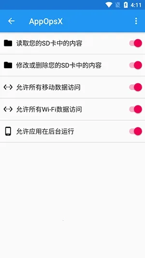 AppOpsX����2026�ٷ����°汾v1.2.5 ��׿���ͼ3