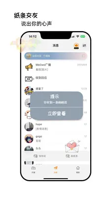Meiiwo2026���ذ�װv1.1.1 �ٷ������ͼ3