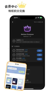 Meiiwo2026���ذ�װv1.1.1 �ٷ������ͼ2