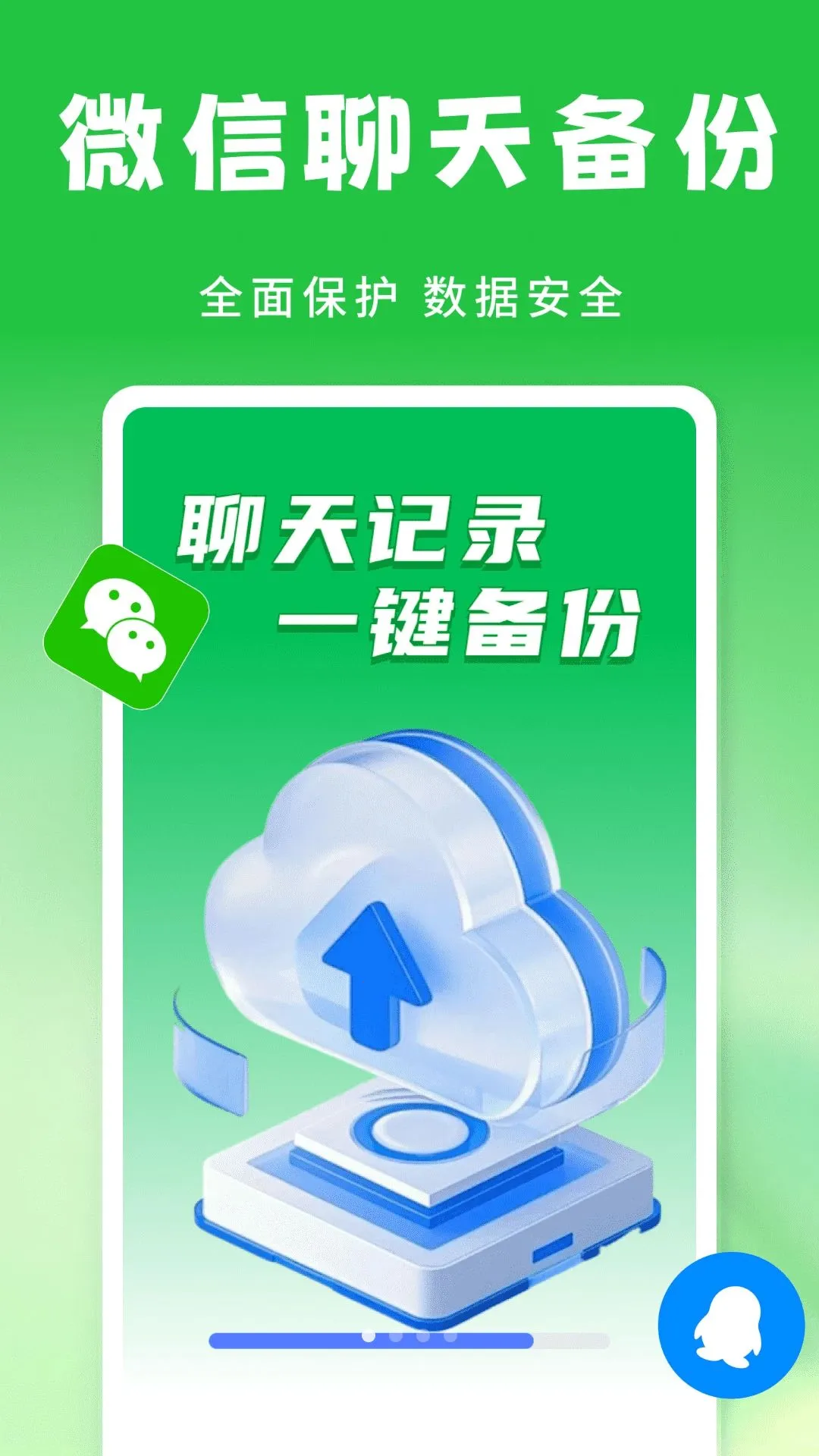 ΢�������¼����2026���°汾v1.0.1 �ٷ������ͼ0