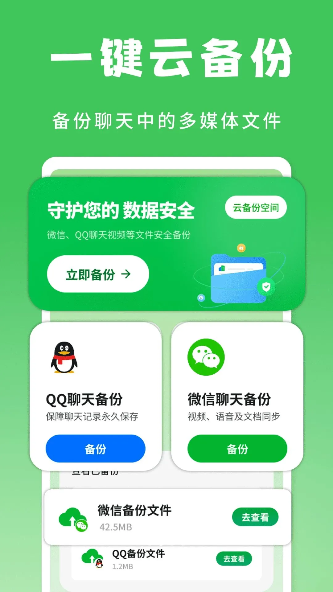 ΢�������¼����2026���°汾v1.0.1 �ٷ������ͼ1