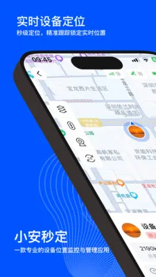 С���붨(�豸λ�ü��)v2.0.0 �ֻ����ͼ3