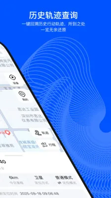 С���붨(�豸λ�ü��)v2.0.0 �ֻ����ͼ2