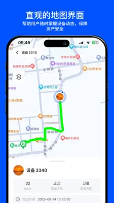 С���붨(�豸λ�ü��)v2.0.0 �ֻ����ͼ0