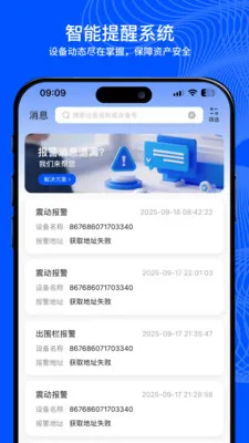 С���붨(�豸λ�ü��)v2.0.0 �ֻ����ͼ1
