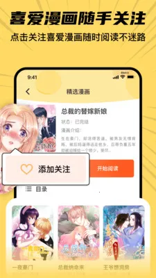 ȫ���������ȿ�(�����Ķ�APP)v8.2 ��Ѱ��ͼ3