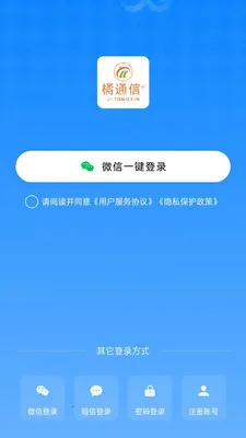 ��ͨ��2026���ذ�װv1.0.0 �ֻ����ͼ1