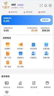��ͨ��2026���ذ�װv1.0.0 �ֻ����ͼ3