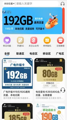 ��ͨ��2026���ذ�װv1.0.0 �ֻ����ͼ0