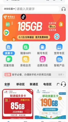 ��ͨ��2026���ذ�װv1.0.0 �ֻ����ͼ2