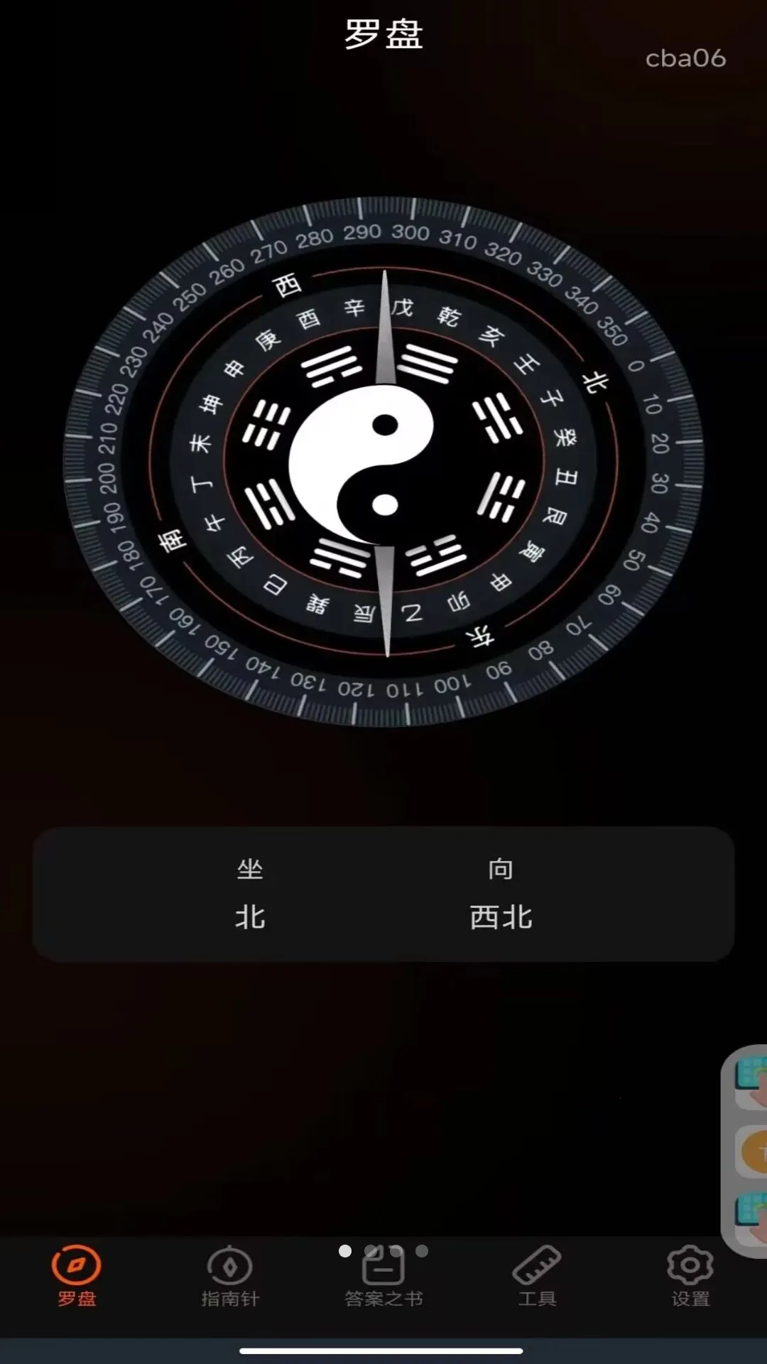 ���̶�λָ���밲׿���ֻ���v1.0.0 ��Ѱ��ͼ0