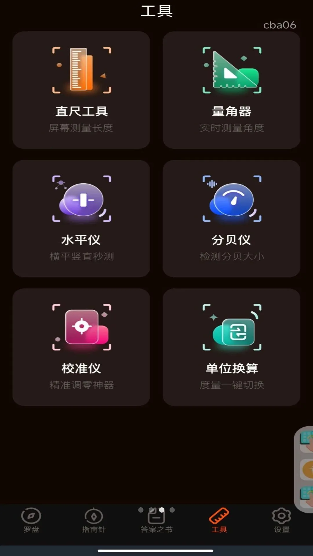 ���̶�λָ���밲׿���ֻ���v1.0.0 ��Ѱ��ͼ2