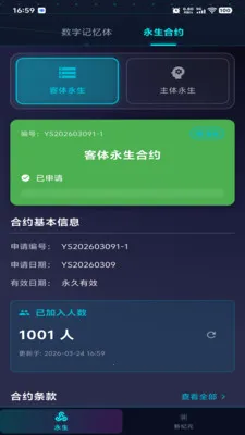 ������Ԫ(��ʶģ��Ӧ��)v1.0.2 �ٷ������ͼ2