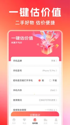 �Żݶ�๺��(ʵ�ù���APP)v1.0.7 �ֻ����ͼ0