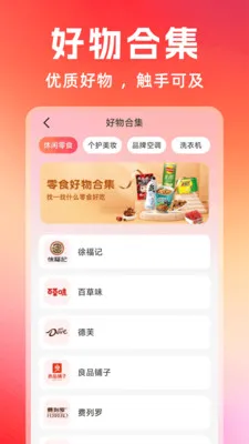 �Żݶ�๺��(ʵ�ù���APP)v1.0.7 �ֻ����ͼ2