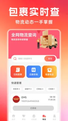 �Żݶ�๺��(ʵ�ù���APP)v1.0.7 �ֻ����ͼ3