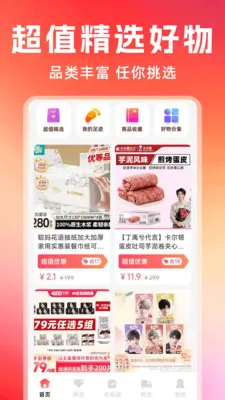 �Żݶ�๺��(ʵ�ù���APP)v1.0.7 �ֻ����ͼ1