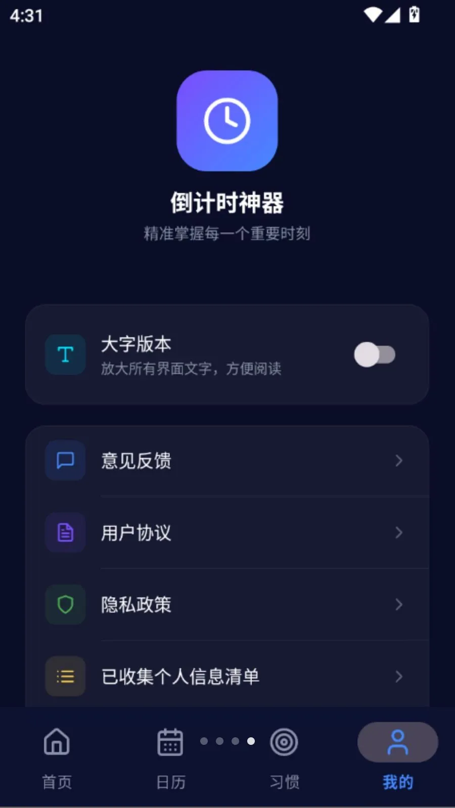 ����ʱ����(ʱ�䵹��ʱ����)vO5.0 �ֻ����ͼ3