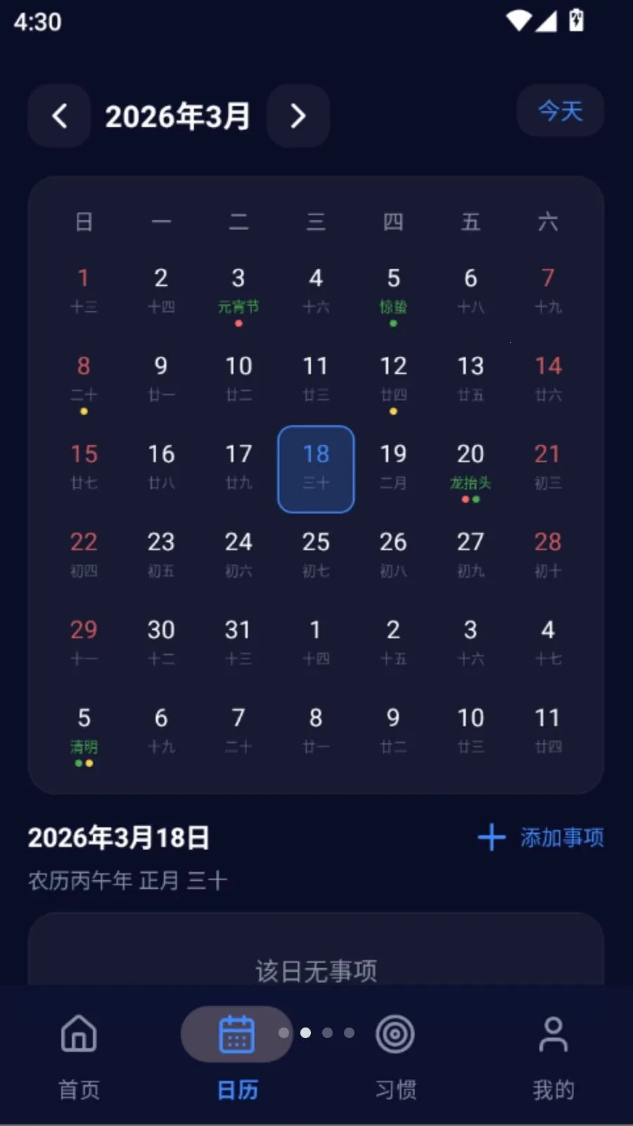 ����ʱ����(ʱ�䵹��ʱ����)vO5.0 �ֻ����ͼ1