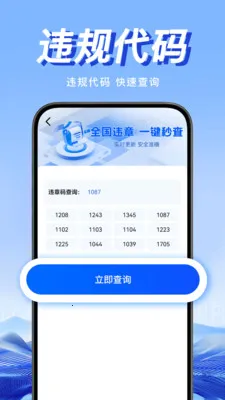 Υ�潻ͨͨ2026���ذ�װv1.0.1 ��Ѱ��ͼ0