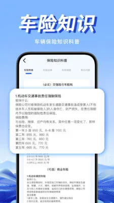 Υ�潻ͨͨ2026���ذ�װv1.0.1 ��Ѱ��ͼ1