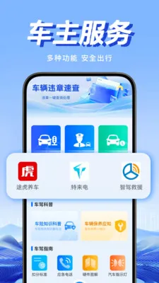 Υ�潻ͨͨ2026���ذ�װv1.0.1 ��Ѱ��ͼ2