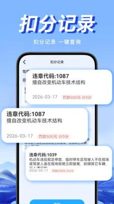 Υ�潻ͨͨ2026���ذ�װv1.0.1 ��Ѱ��ͼ3