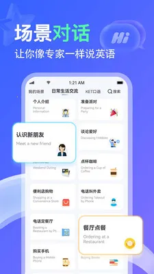 AITalk(Ӣ�������ϰ)v1.1.20 ��Ѱ��ͼ0