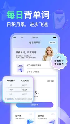 AITalk(Ӣ�������ϰ)v1.1.20 ��Ѱ��ͼ2
