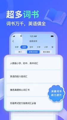 AITalk(Ӣ�������ϰ)v1.1.20 ��Ѱ��ͼ1