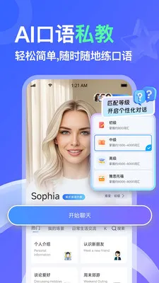 AITalk(Ӣ�������ϰ)v1.1.20 ��Ѱ��ͼ3