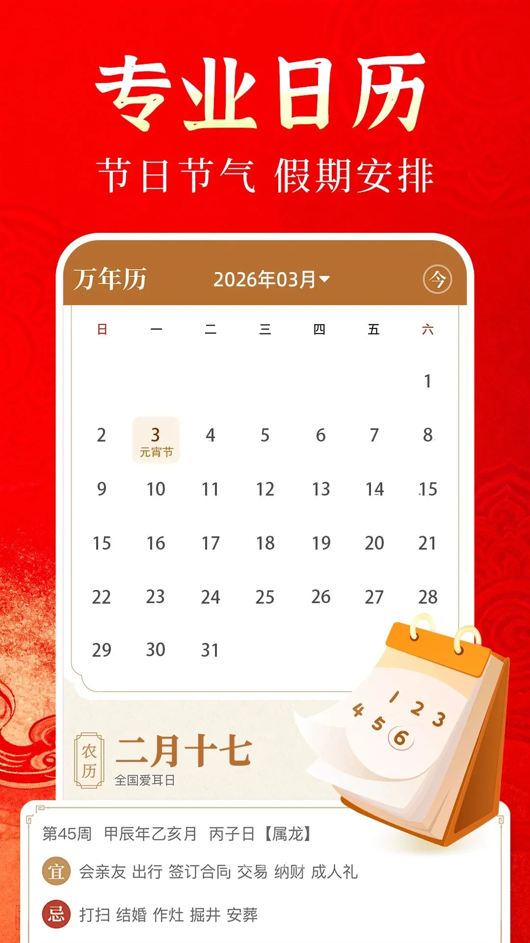 ����������ͨ2026���ذ�װv1.0.0 ��׿���ͼ0