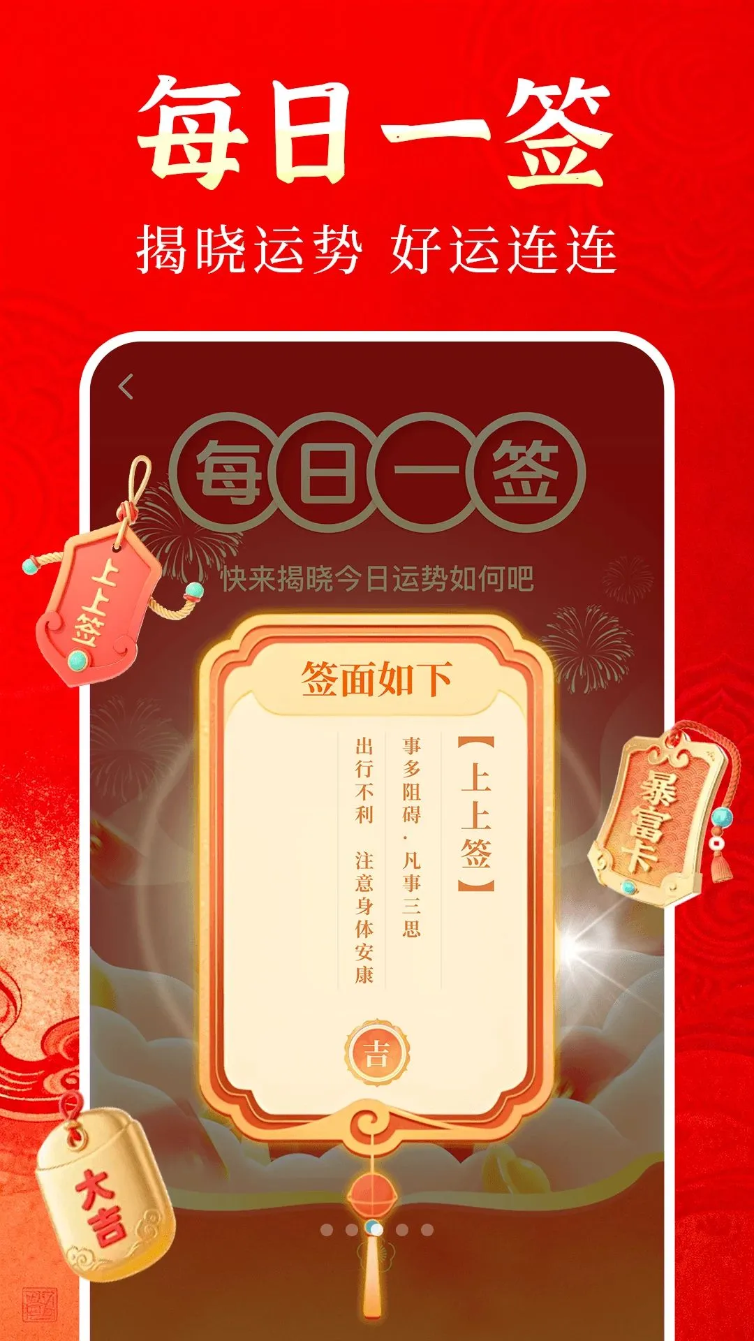 ����������ͨ2026���ذ�װv1.0.0 ��׿���ͼ2