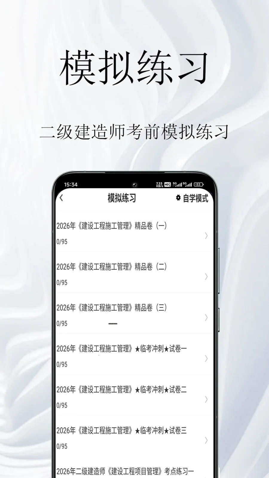 ��������ʦ����������ֻ���v1.0.1 ��Ѱ��ͼ2