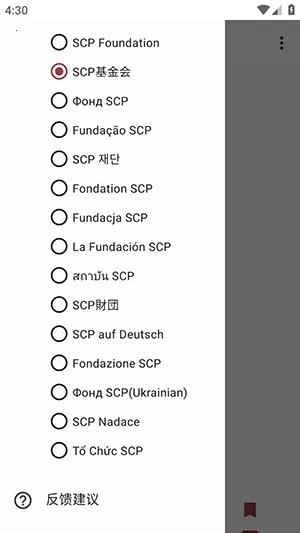 Only SCP��׿���ֻ���v1.1.2 �ֻ����ͼ0