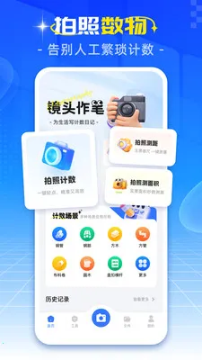 �ֻ����ռ���(���ռ�������)v1.0.3 �ٷ������ͼ0