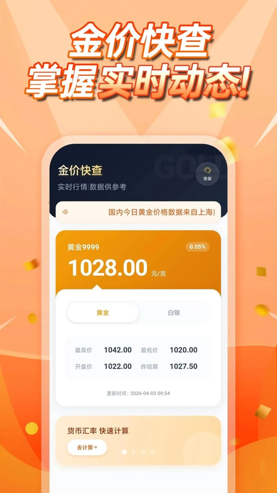 �����۲�ѯ��׿���ֻ���v1.0.0 �ֻ����ͼ0