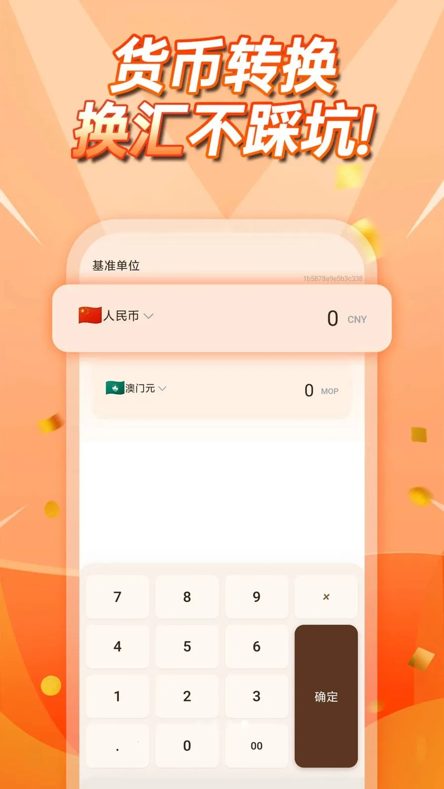 �����۲�ѯ��׿���ֻ���v1.0.0 �ֻ����ͼ3
