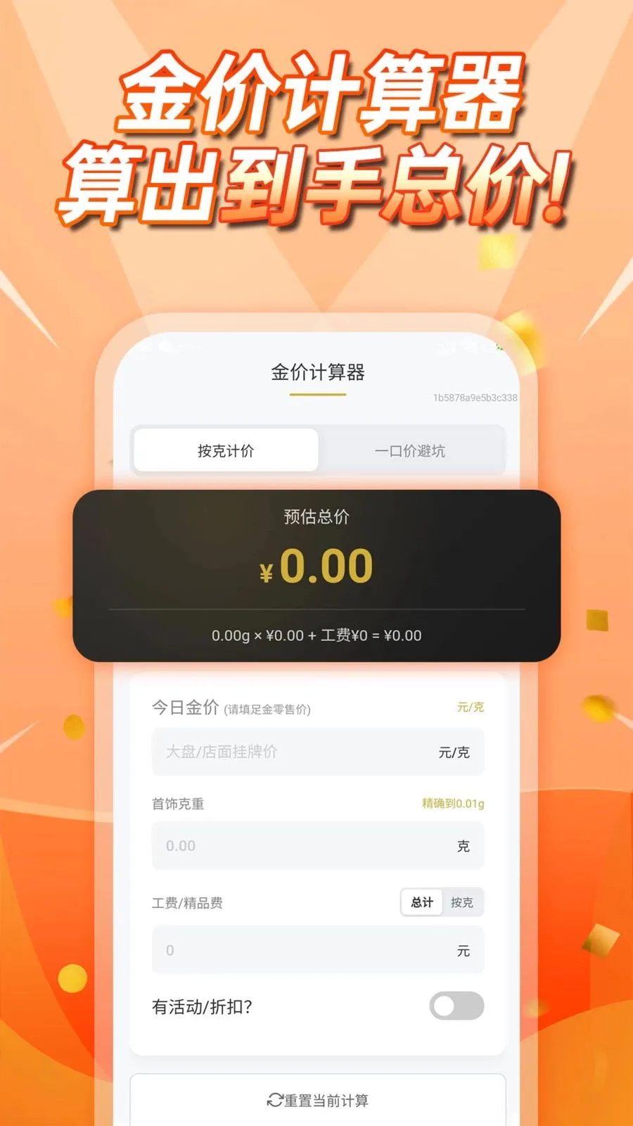�����۲�ѯ��׿���ֻ���v1.0.0 �ֻ����ͼ2