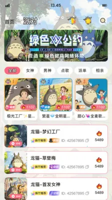 ��è�ɶ�(���������罻)v1.9.6 ��Ѱ��ͼ1