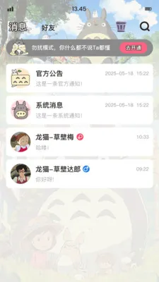 ��è�ɶ�(���������罻)v1.9.6 ��Ѱ��ͼ3