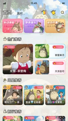 ��è�ɶ�(���������罻)v1.9.6 ��Ѱ��ͼ2