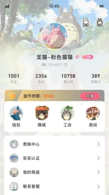 ��è�ɶ�(���������罻)v1.9.6 ��Ѱ��ͼ0