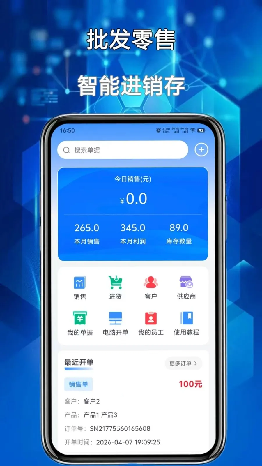 �����ܼ�(�ŵ꾭Ӫ��������)v1.0.0 ��Ѱ��ͼ0