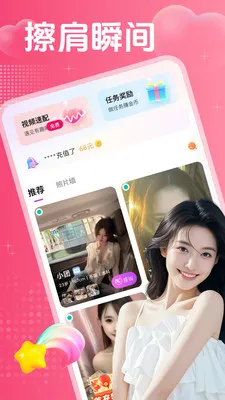 ˽�ٻ���2026���°汾v2.0.3 �ֻ����ͼ3